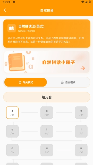抗遗忘单词表手机免费版图3