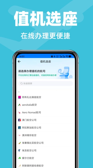 航班飞机票管家无广告版图4
