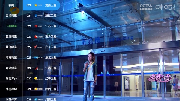 蜂巢直播TV机顶盒版图4