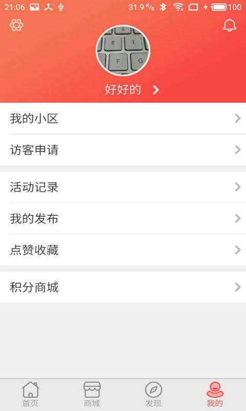 亲邻开门最新免费版图3
