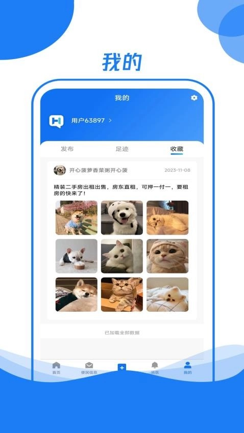 霍小帮官方正版图4