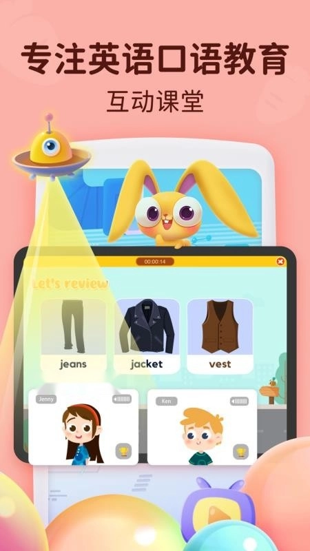 MagicEarsUp手机免费版图2