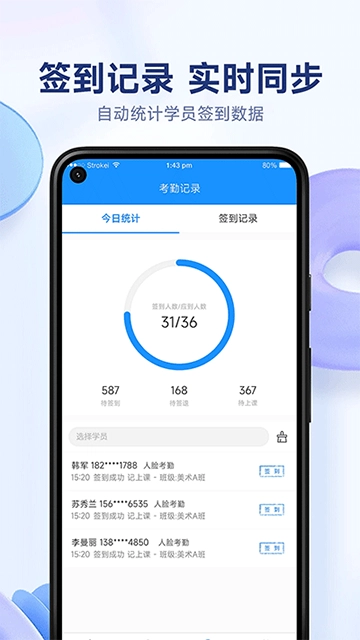 小禾帮培训管理系统App免费原版图4