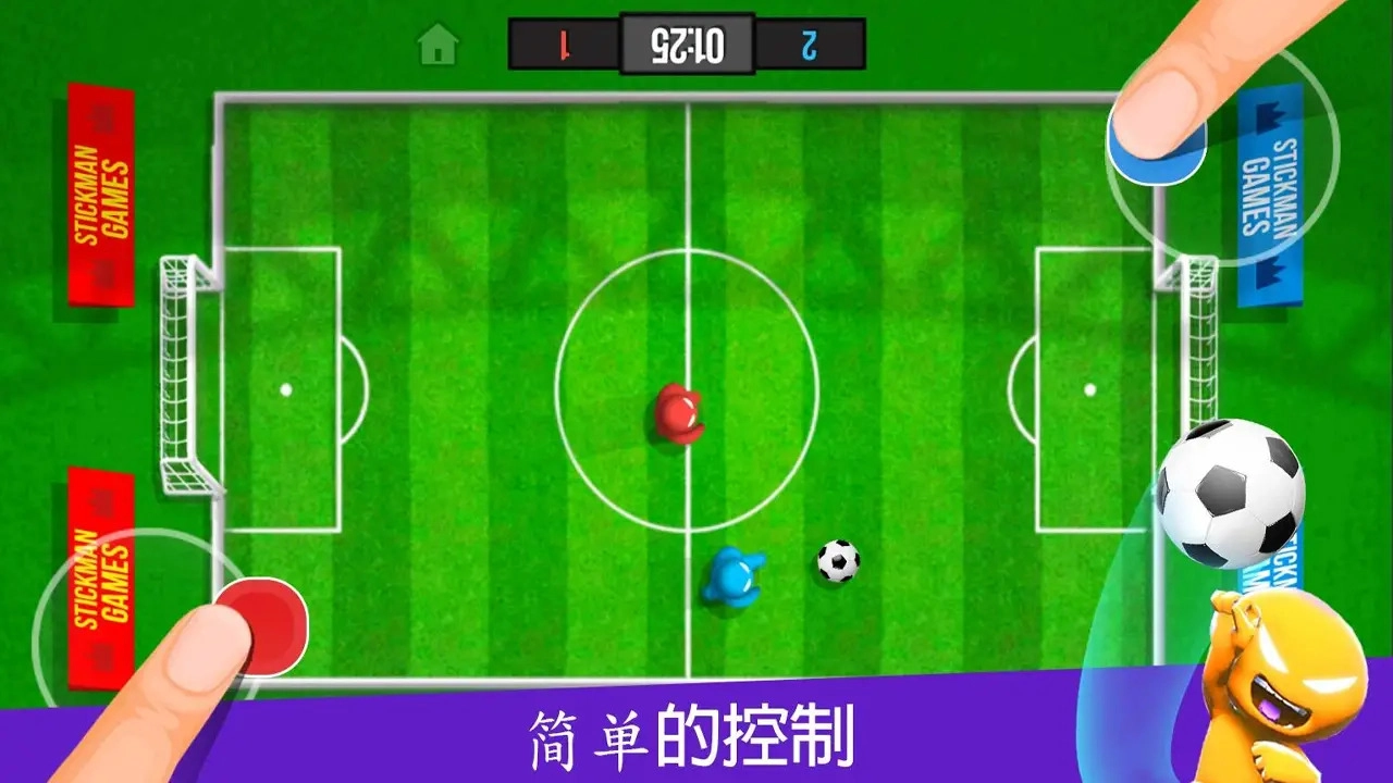 火柴人派对4人对决图2