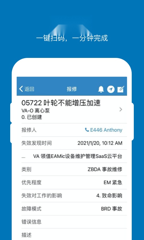 EAMic无广告版图4