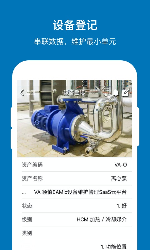 EAMic无广告版图5