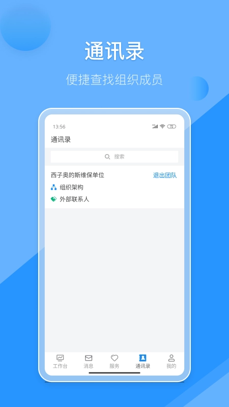 维小保维保免费原版图5