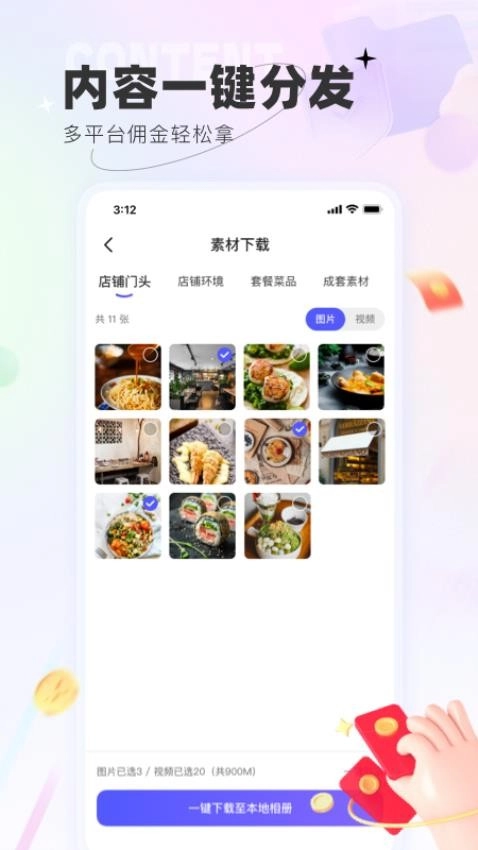 联联探客图2