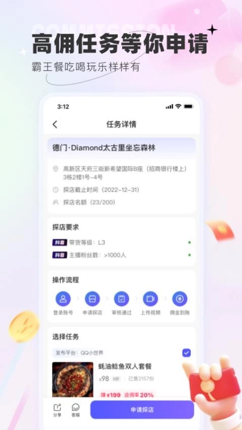 联联探客图1