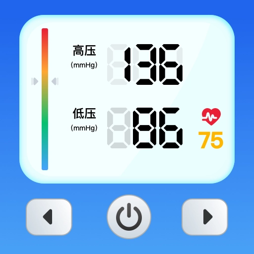 血糖血压仪本免费原版