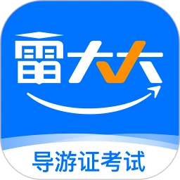 雷大大