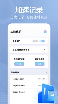 雷轰加速器安卓版图3