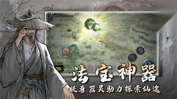 鬼谷八荒绅士mod图2