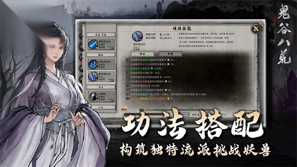 鬼谷八荒绅士mod图4