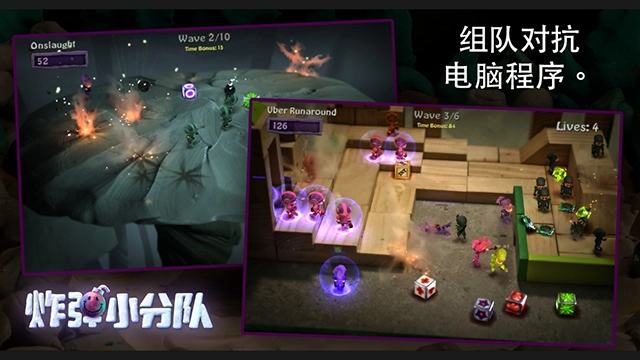 炸弹小队图4