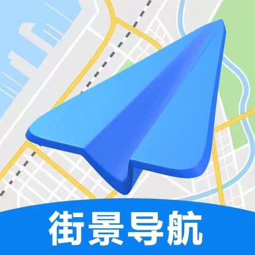 高清街景卫星地图最新版