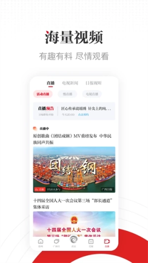 广西云无广告版图4