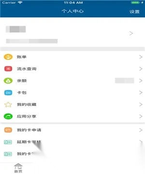 吉大V卡(校园一卡通应用)手机正版图3