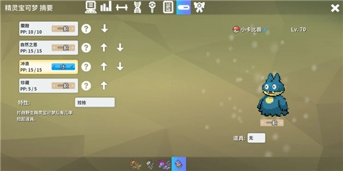 pokemmorom五个rom图4