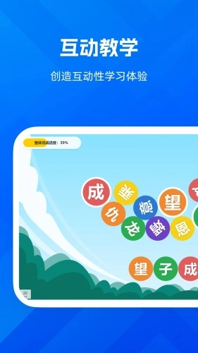 远程互动课堂无广告版图3