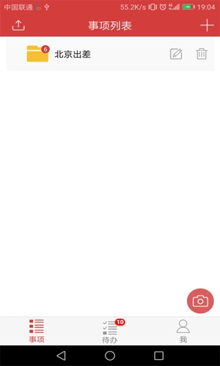 国信影像云安卓版图1