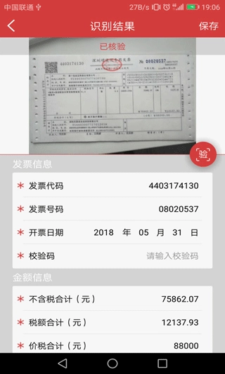 国信影像云安卓版图4