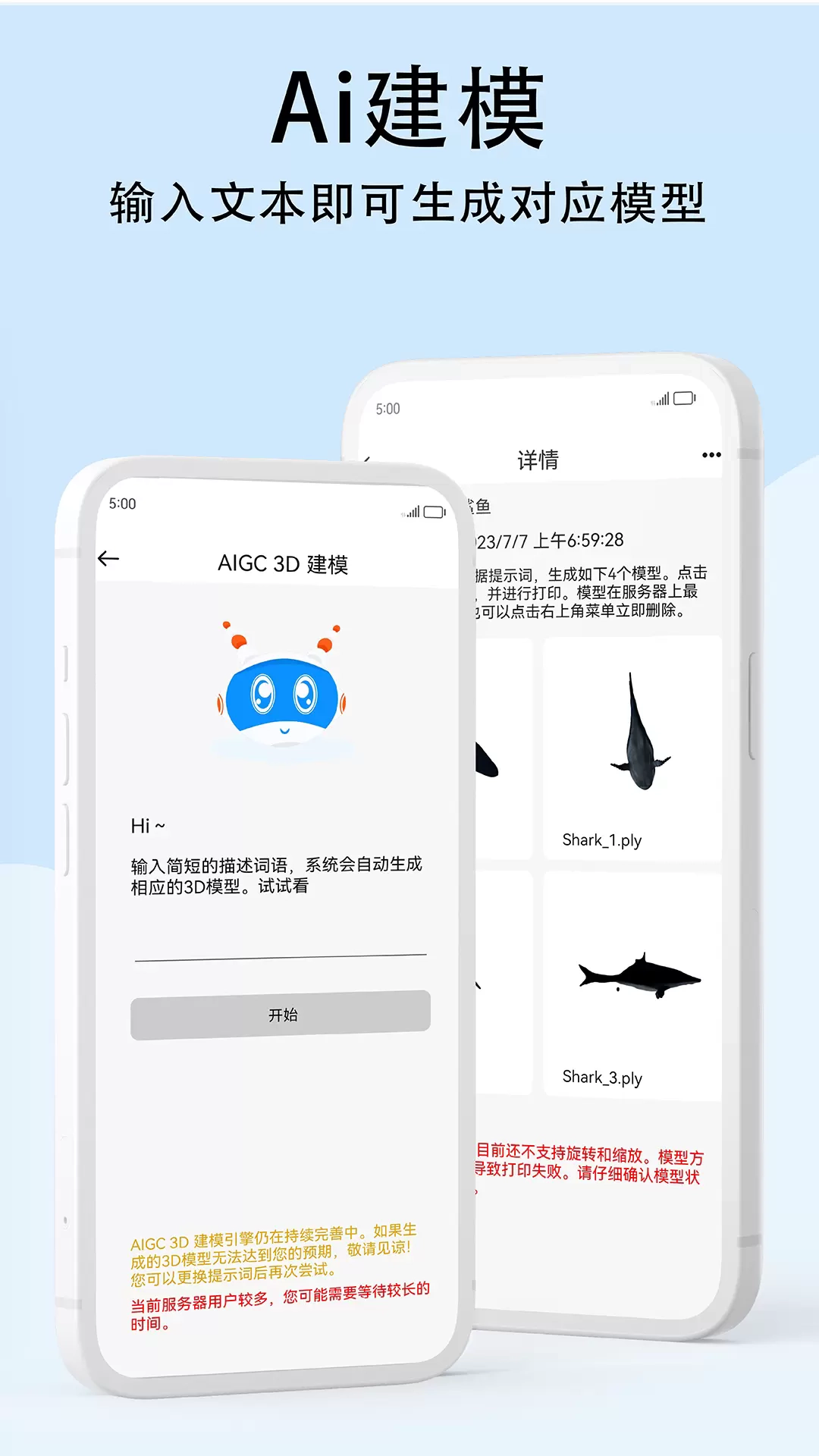 WEEDO云安卓官方版图2