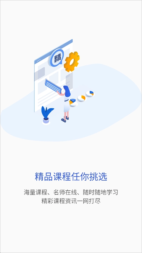 新英汉阅读官方正版图3
