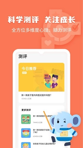 小象脑力最新版图1