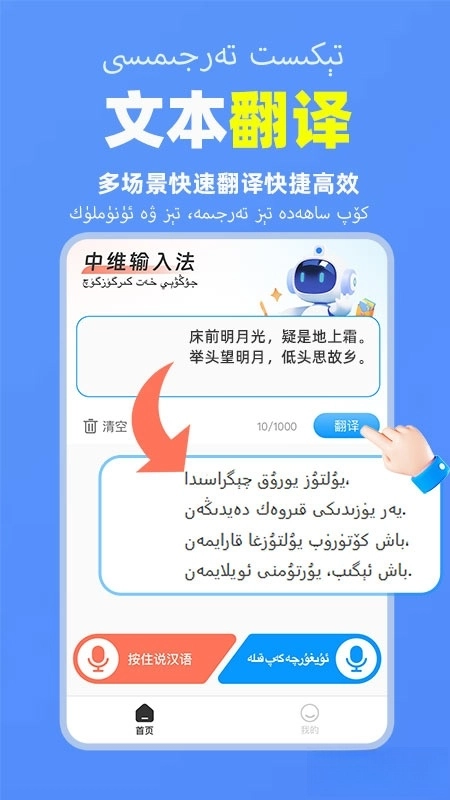 搜度维语输入法手机正版图2