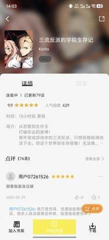 梦绘界手机版图3