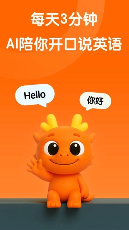 OneOneTalk手机免费版图1