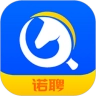 诺招聘直装版