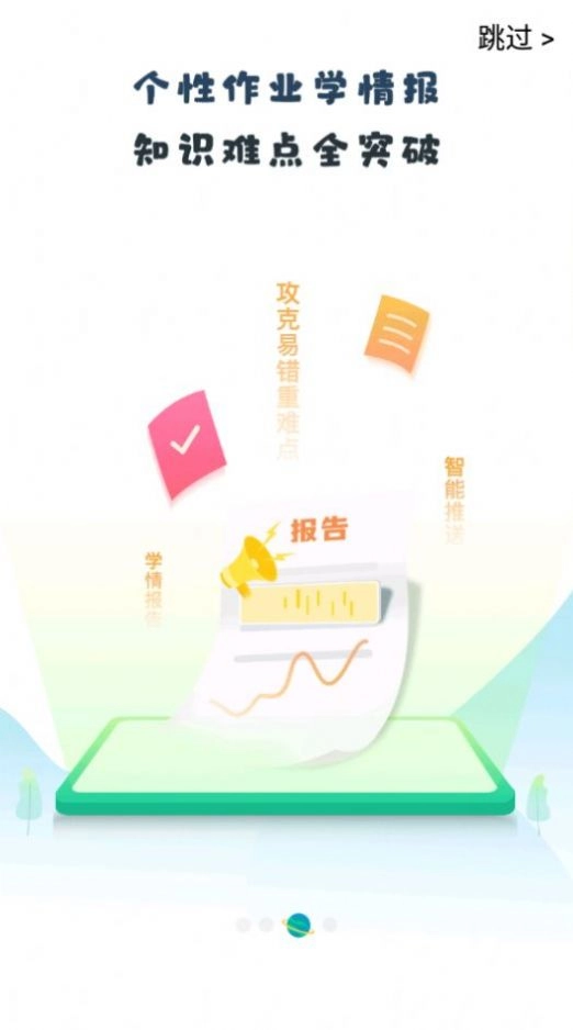 晋学通图2