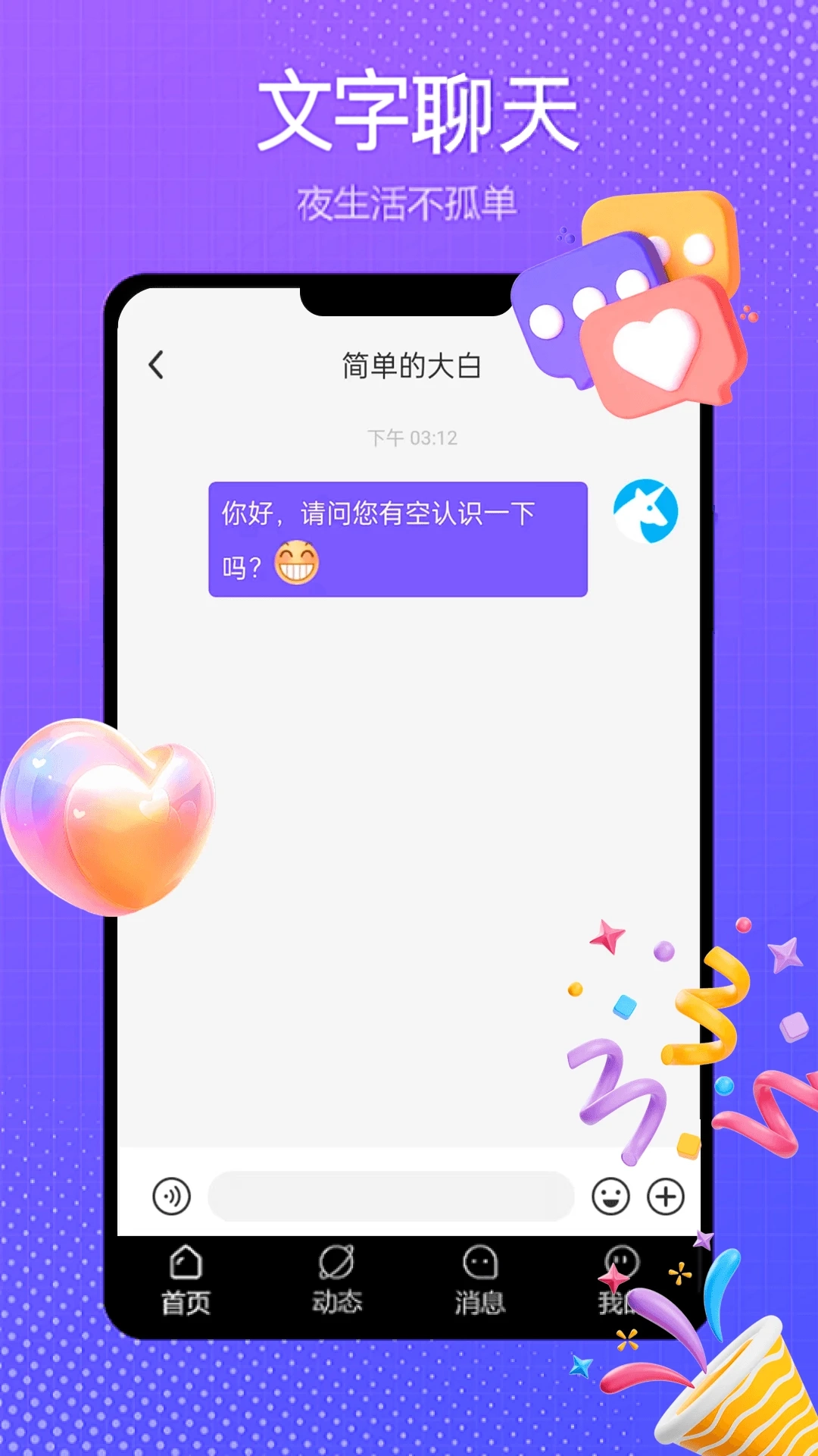 伴我正版图2