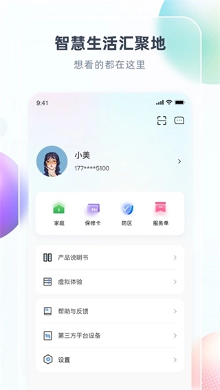 智汇家原版图3