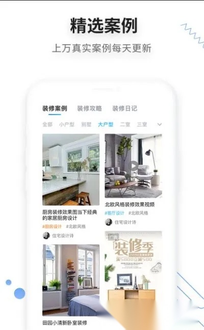 家友趣(装修服务平台)  安卓版图1