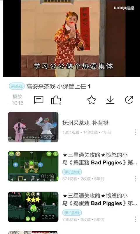 鱼糖2026  安卓版图3