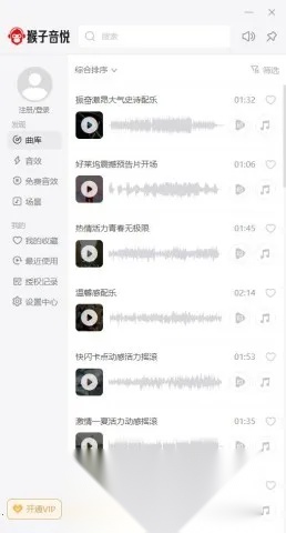 猴子音悦(音乐软件)原版图5