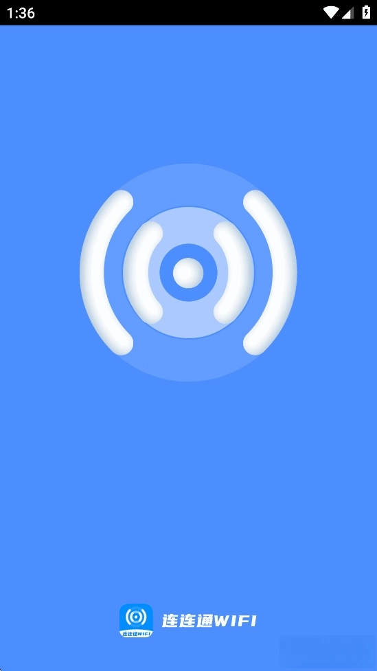 连连通WiFi最新免费版图1