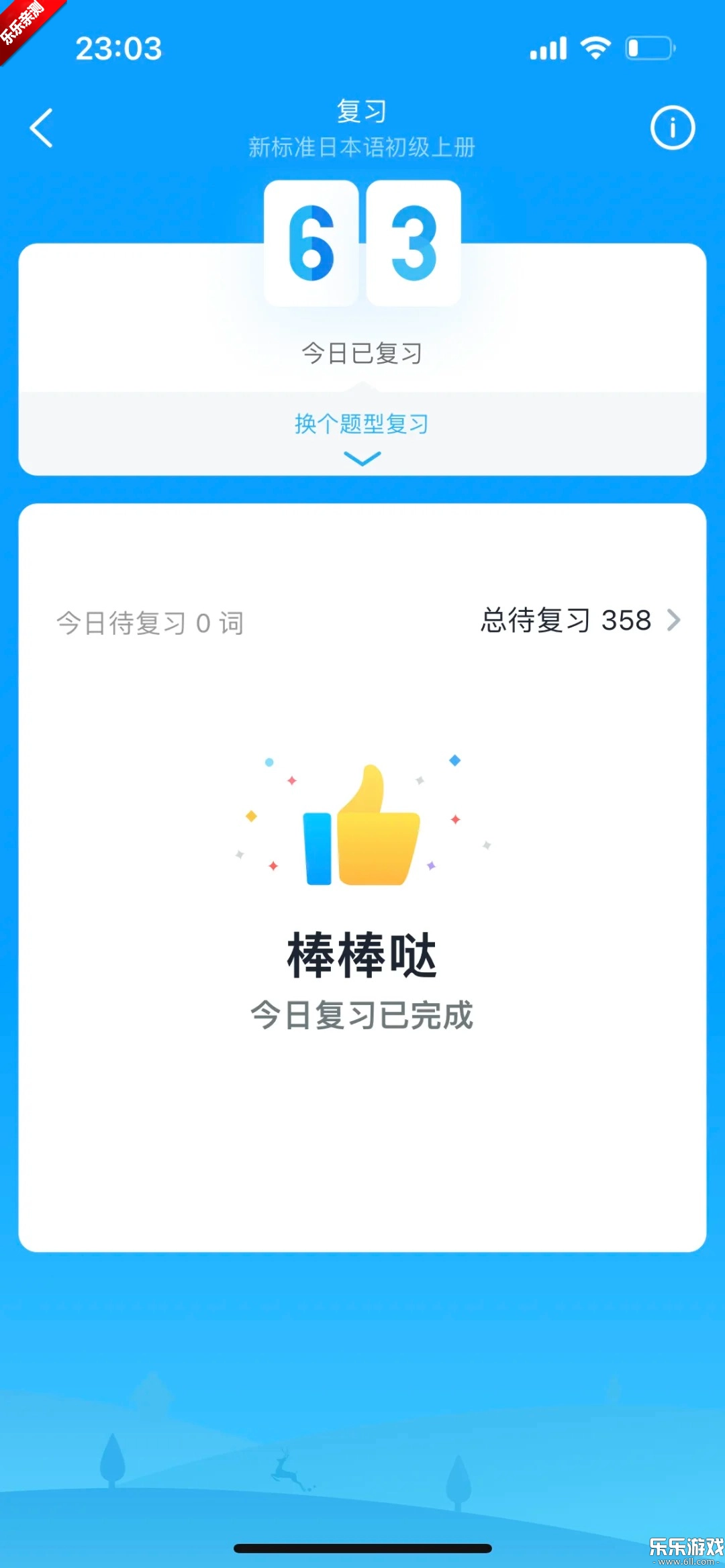 沪江开心词场官方正版图1