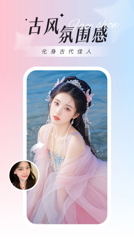 焕图手机版图2