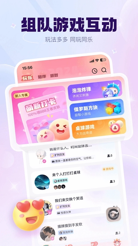 kk星球本直装版图2