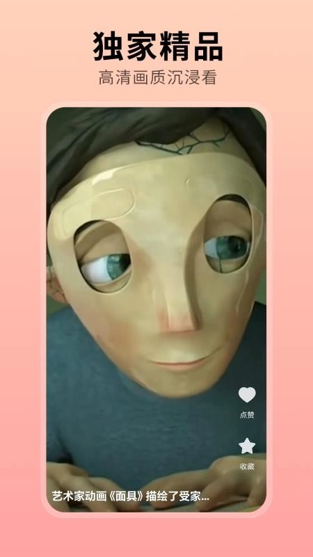 趣映吧最新免费版图3