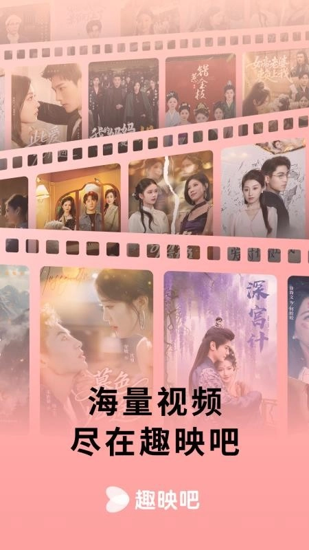 趣映吧最新免费版图1