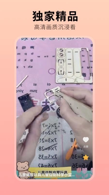 趣映吧最新免费版图4