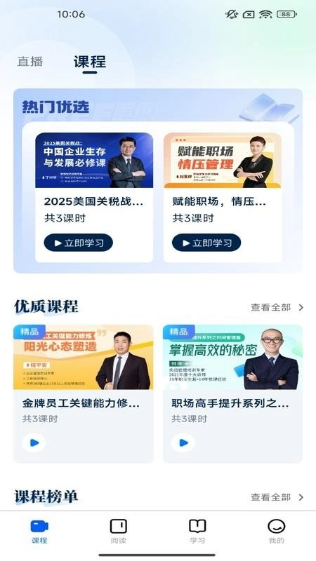 侻时刻图2