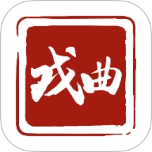 戏曲大全直装版