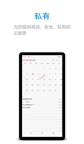 随手写苹果版图4