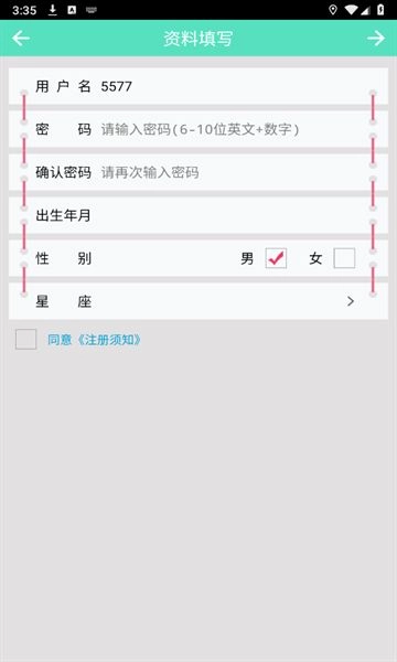 翼红娘最新版图1